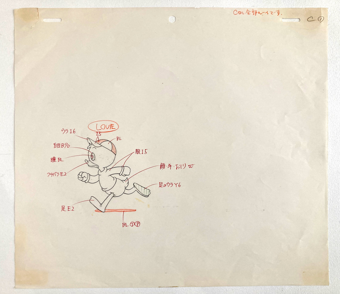 DuckTales : Louie Original Animation Drawing (Walt Disney, 1987)